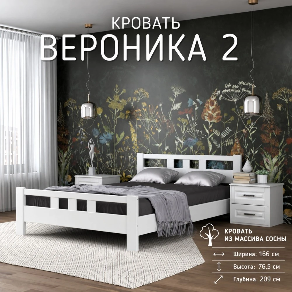 Кровать "Вероника-2" 1,6м Белый